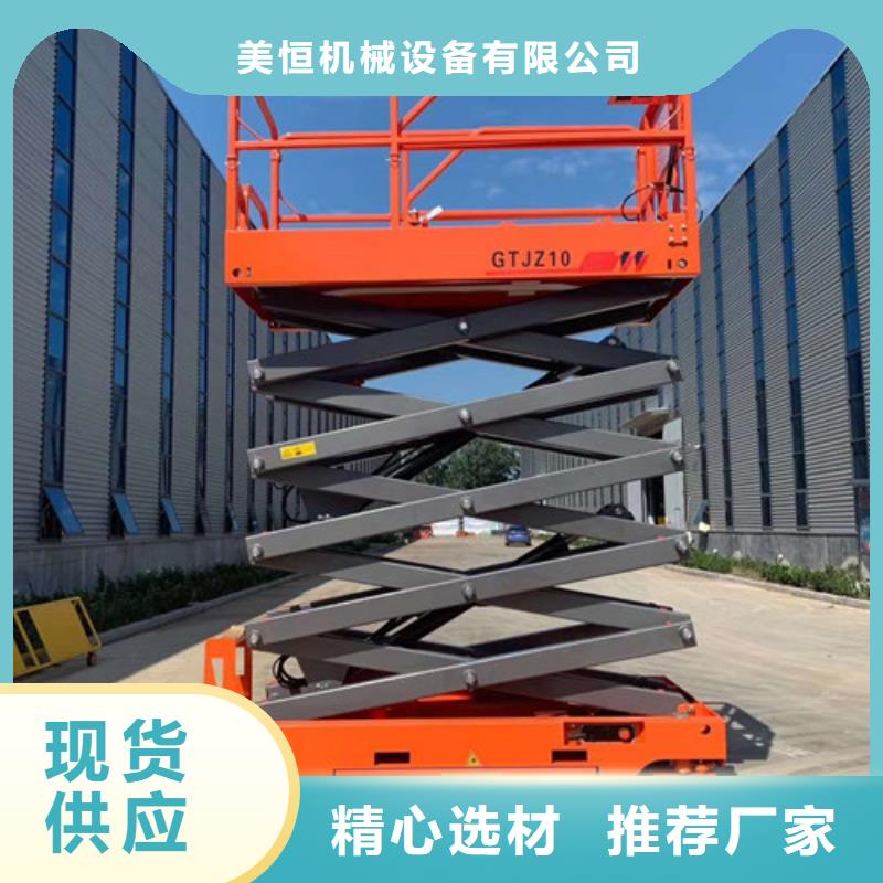 【 全自行液压升降作业平台生产厂家,移动式高空作业平台厂家大量现货】由强森美恒为您