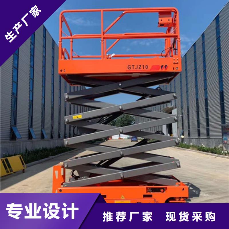 【 全自行液压升降作业平台生产厂家,移动式高空作业平台厂家大量现货】由强森美恒为您
