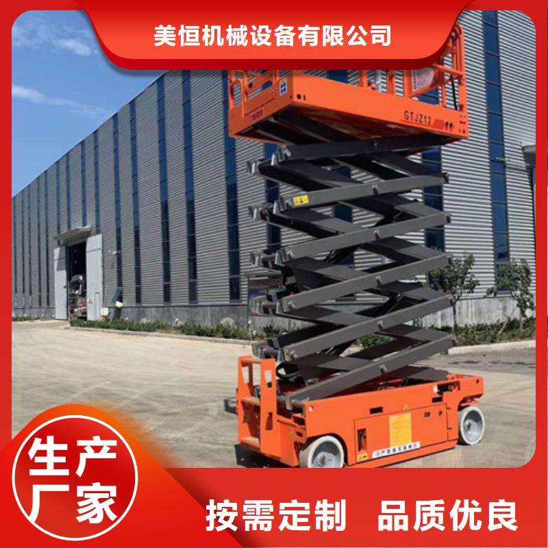 【 全自行液压升降作业平台生产厂家,移动式高空作业平台厂家大量现货】由强森美恒为您