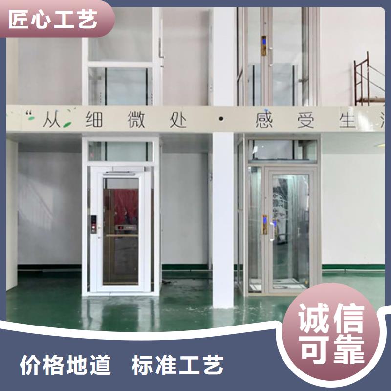 家用别墅电梯厂家-导轨式液压货梯用好材做好产品