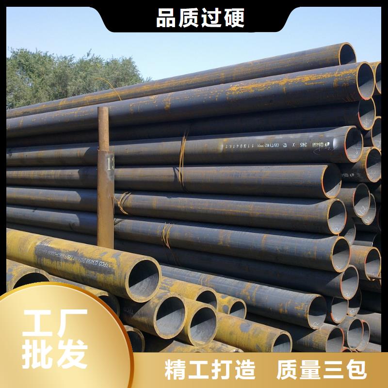 20Cr无缝管视频-20Cr无缝管-鑫文轩金属材料(上海市分公司)服务区域虹口|长宁|宝山|松江|青浦