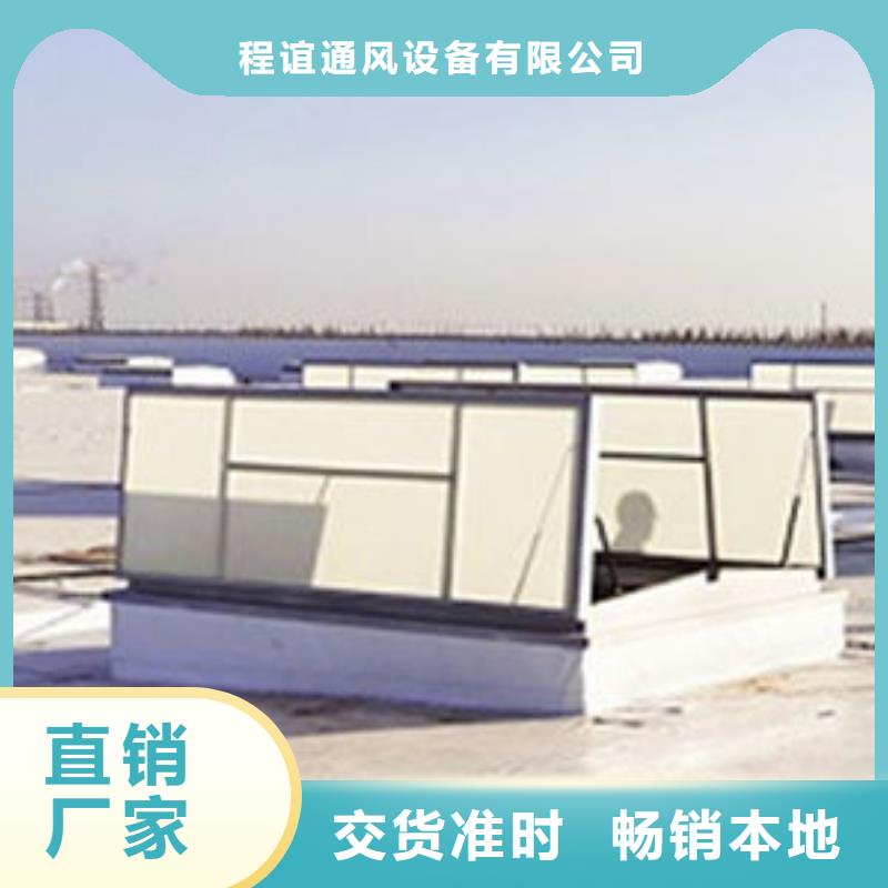 【 一字型天窗 圆拱形排烟天窗定制批发】|理县|马尔康|攀枝花|宜宾|乐山|资阳|内江70418.com