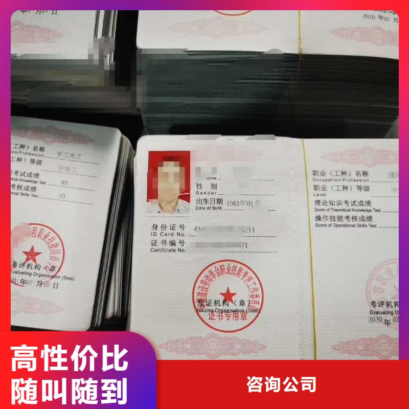 ,工程机械操作证信誉保证