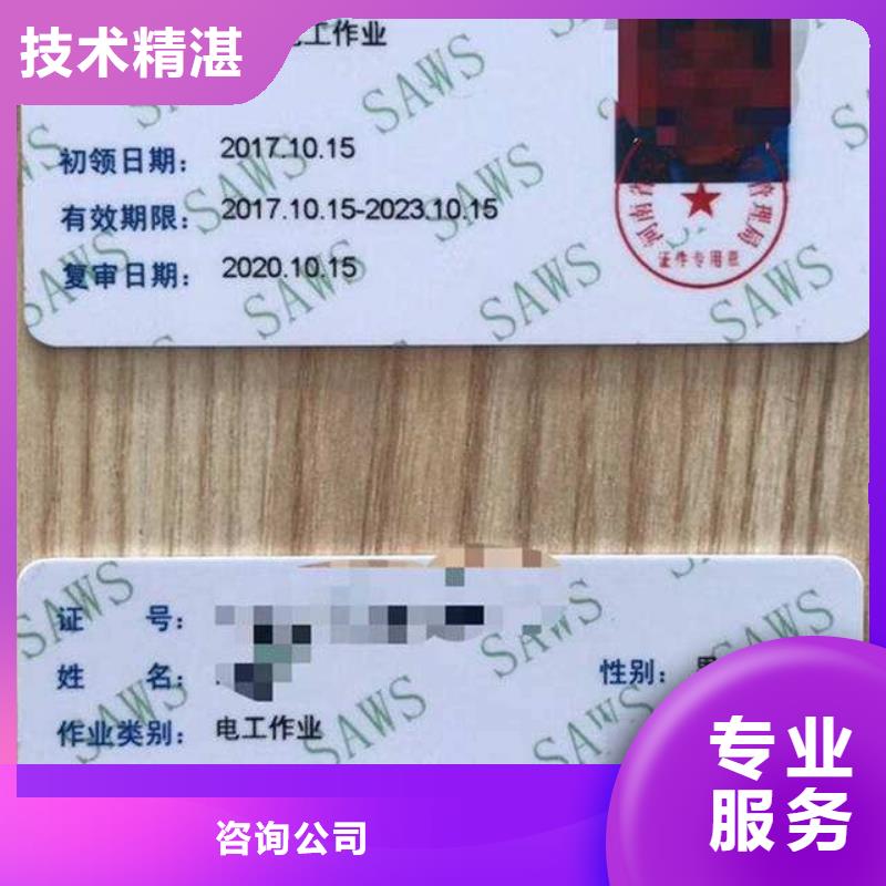 企业施工资质视频-企业施工资质-咨询公司(甘肃省分公司)服务区域甘南|金昌|天水|陇南|定西|兰州