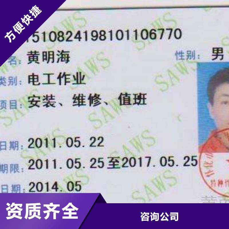 企业施工资质视频-企业施工资质-咨询公司(甘肃省分公司)服务区域甘南|金昌|天水|陇南|定西|兰州