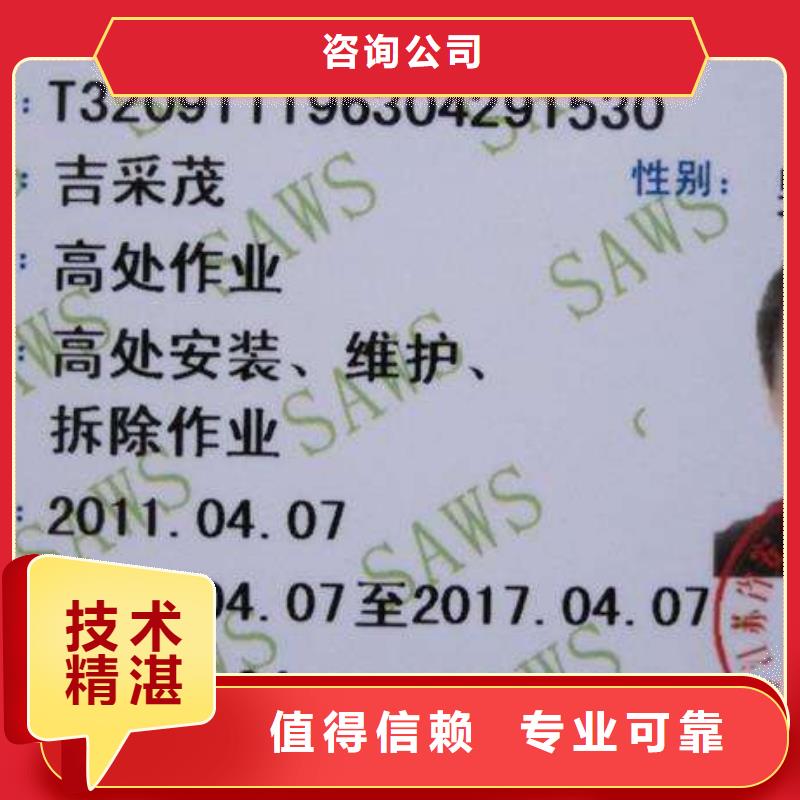 ,工程机械操作证信誉保证