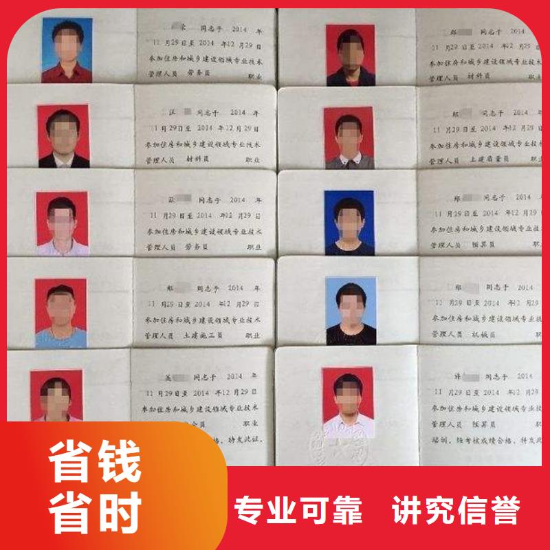 ,工程机械操作证信誉保证