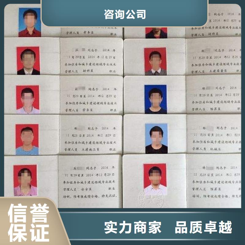 企业施工资质视频-企业施工资质-咨询公司(甘肃省分公司)服务区域甘南|金昌|天水|陇南|定西|兰州