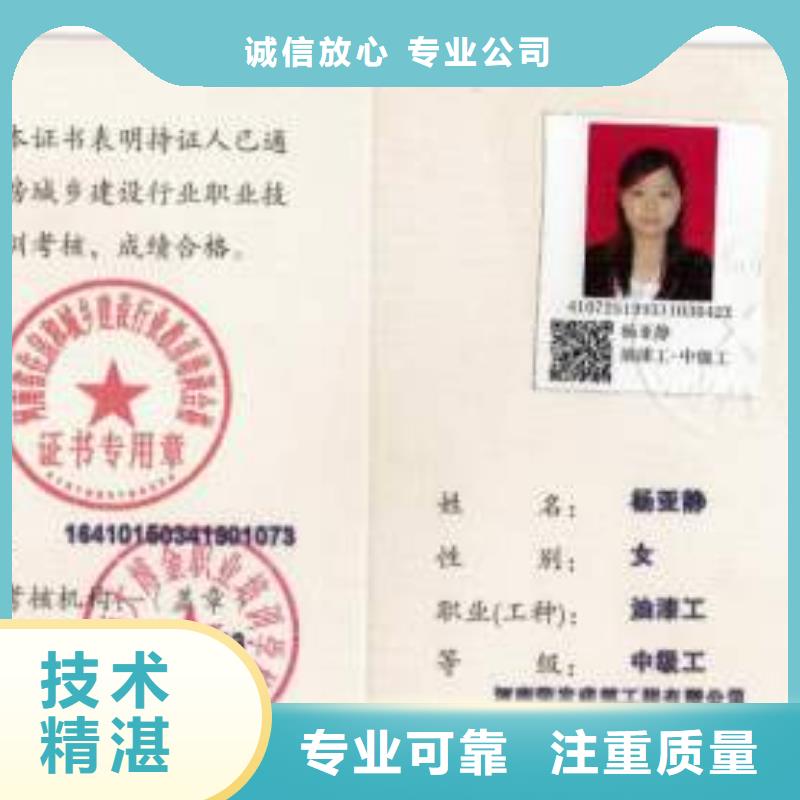 ,工程机械操作证信誉保证