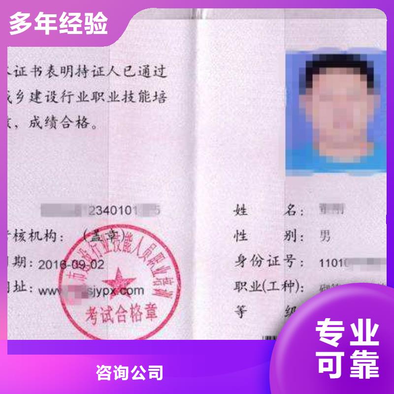 企业施工资质视频-企业施工资质-咨询公司(甘肃省分公司)服务区域甘南|金昌|天水|陇南|定西|兰州
