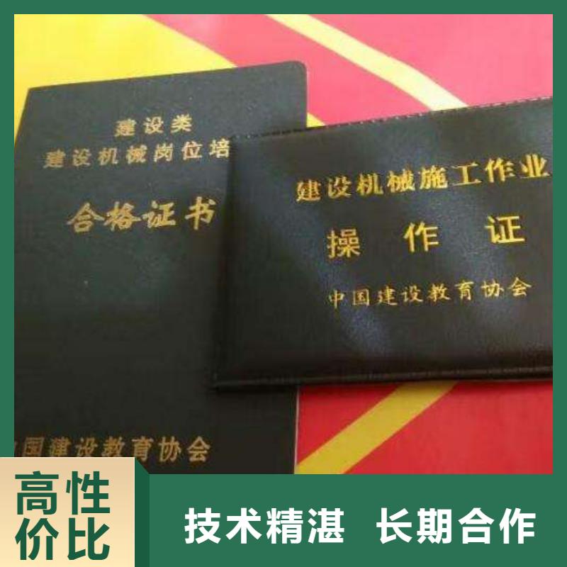 ,工程机械操作证信誉保证