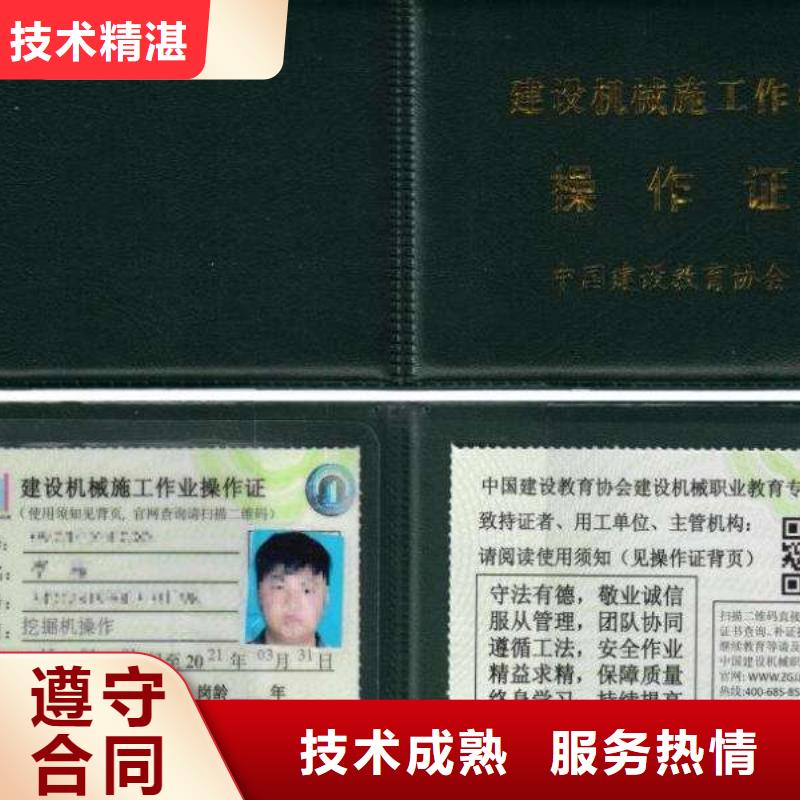 ,工程机械操作证信誉保证
