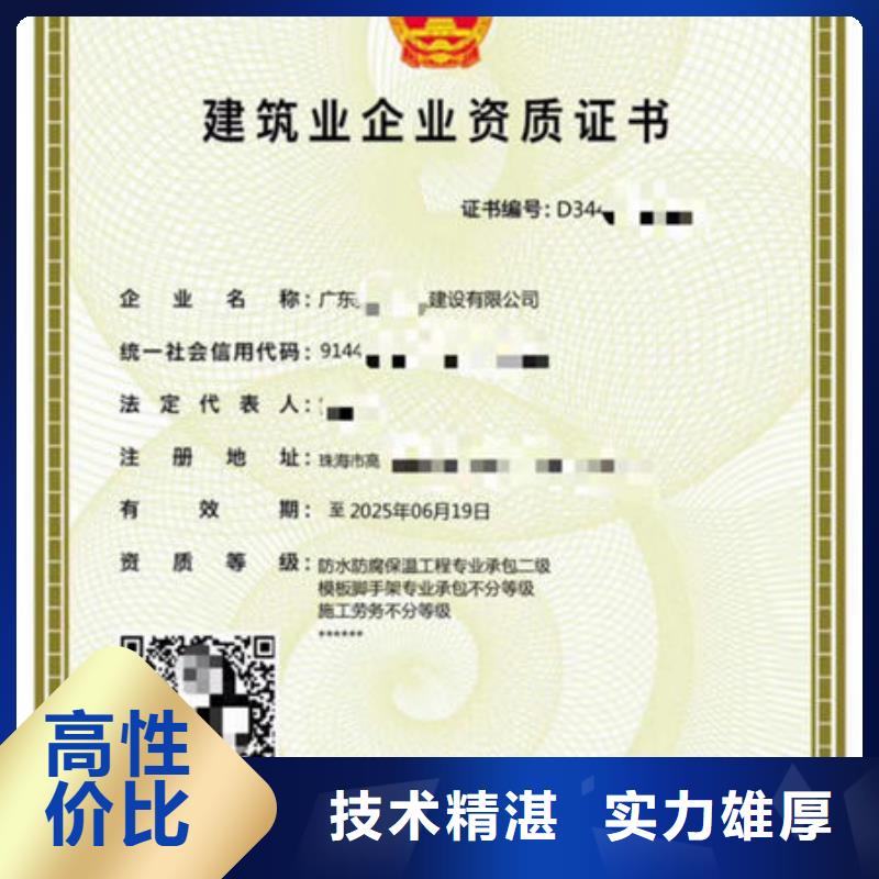 建筑资质荣誉资质有实力