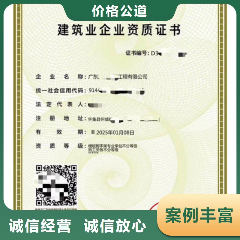 建筑资质荣誉资质有实力