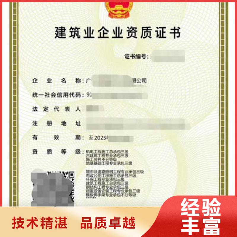 建筑资质挖掘机操作证高性价比