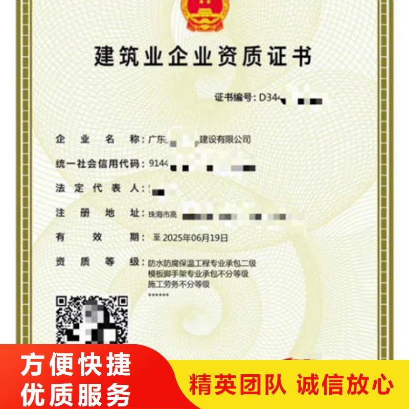 建筑资质_装载机操作证资质齐全