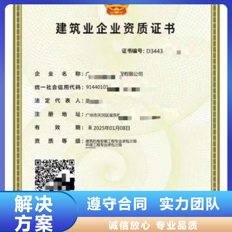 建筑资质荣誉资质有实力