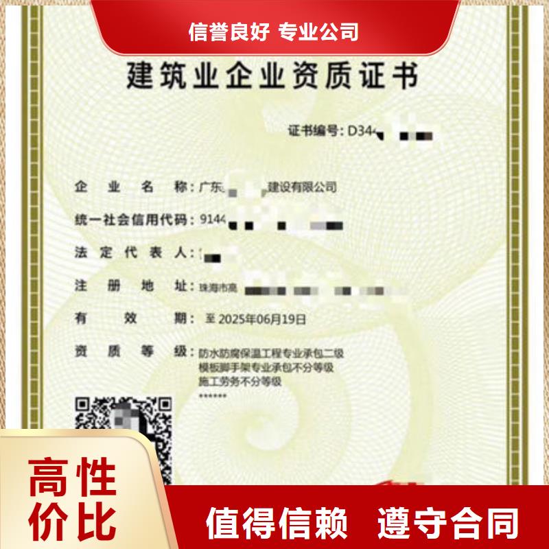 建筑资质_装载机操作证资质齐全