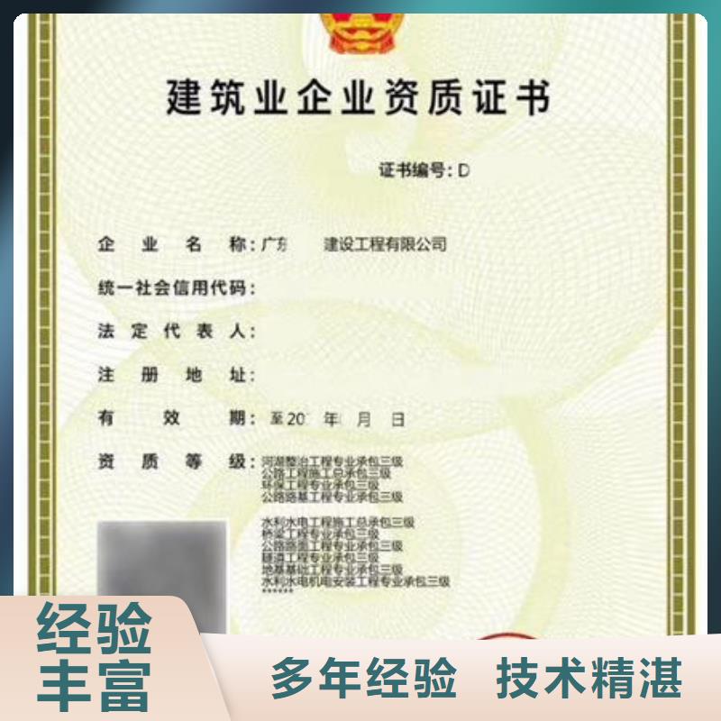 建筑资质荣誉资质有实力