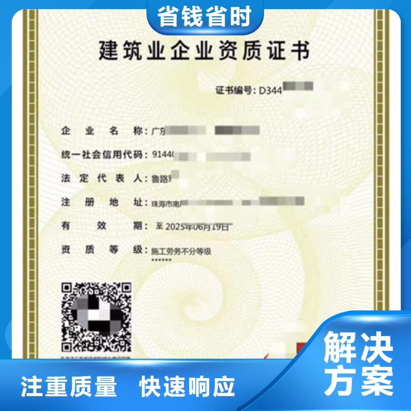 建筑资质_装载机操作证资质齐全