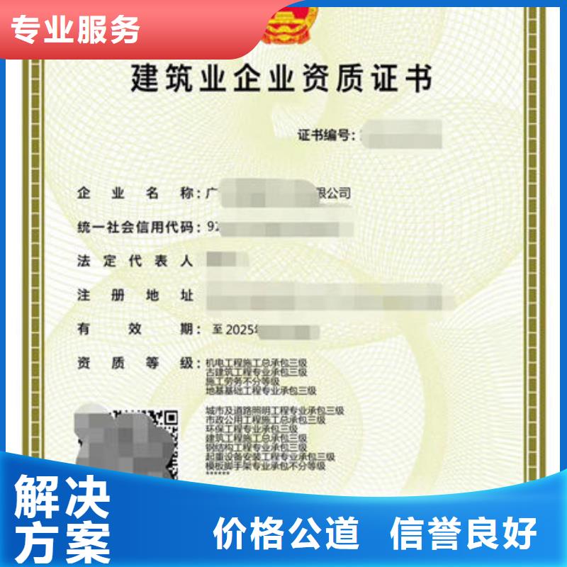 建筑资质_装载机操作证资质齐全