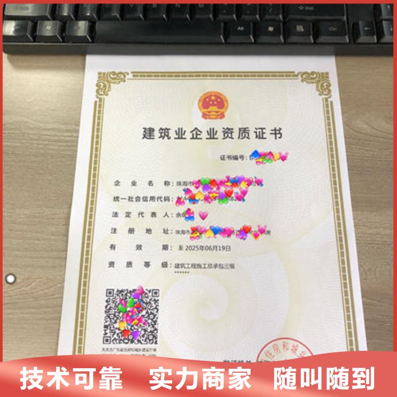 建筑资质_装载机操作证资质齐全