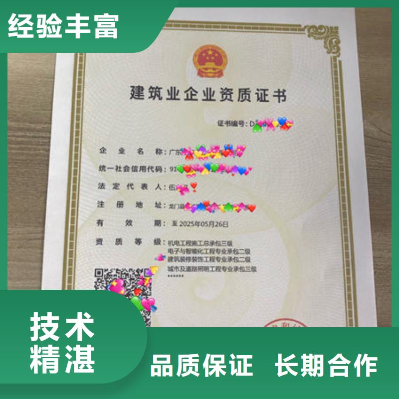 建筑资质_装载机操作证资质齐全