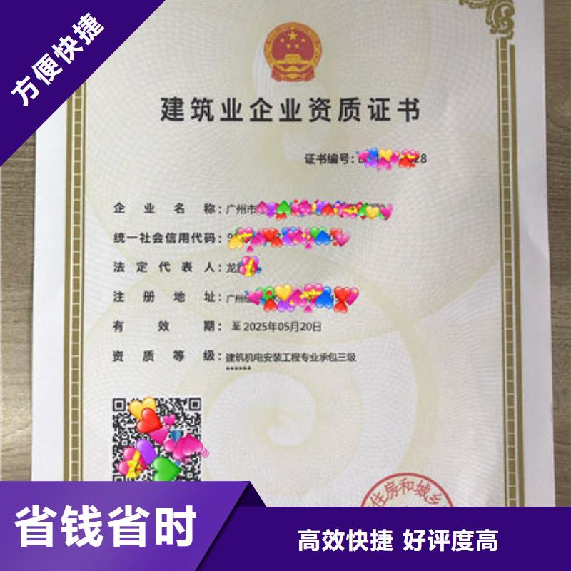 建筑资质_装载机操作证资质齐全