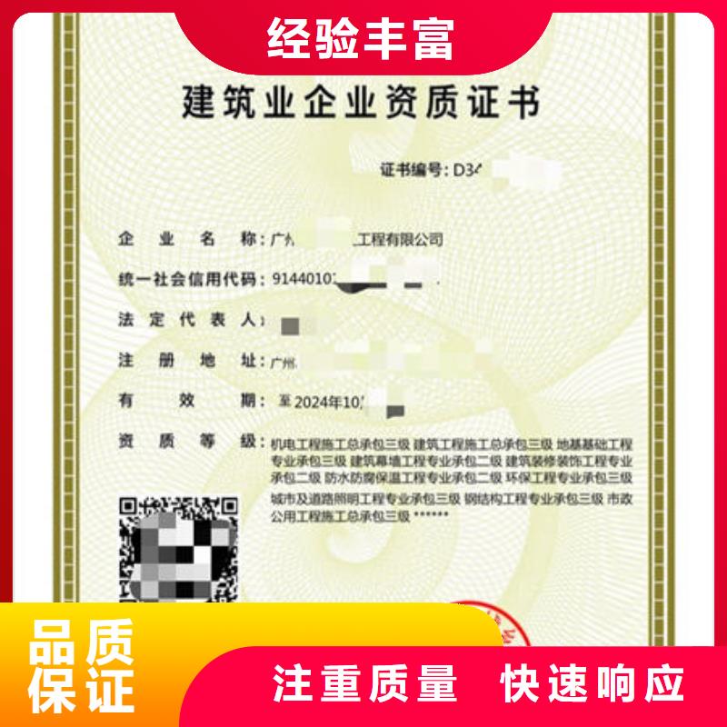 建筑资质_装载机操作证资质齐全