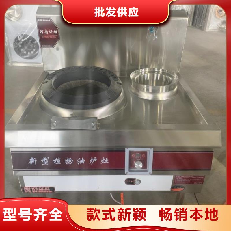静音植物油燃料灶具视频-静音植物油燃料灶具|安徽省淮北市|濉溪|杜集|宣城|合肥|池州|巢湖|蚌埠|芜湖|铜陵