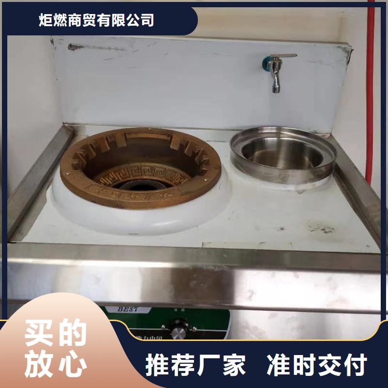 静音植物油燃料灶具视频-云南省大理市|剑川|鹤庆|昭通|普洱|西双版纳|怒江|曲靖静音植物油燃料灶具-炬燃