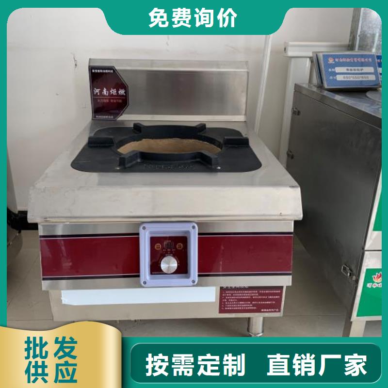 静音植物油燃料灶具视频-万全|张北|石家庄|唐山|廊坊|保定|邢台|沧州|秦皇岛静音植物油燃料灶具懂您所需-炬燃商贸(张家口市分公司)