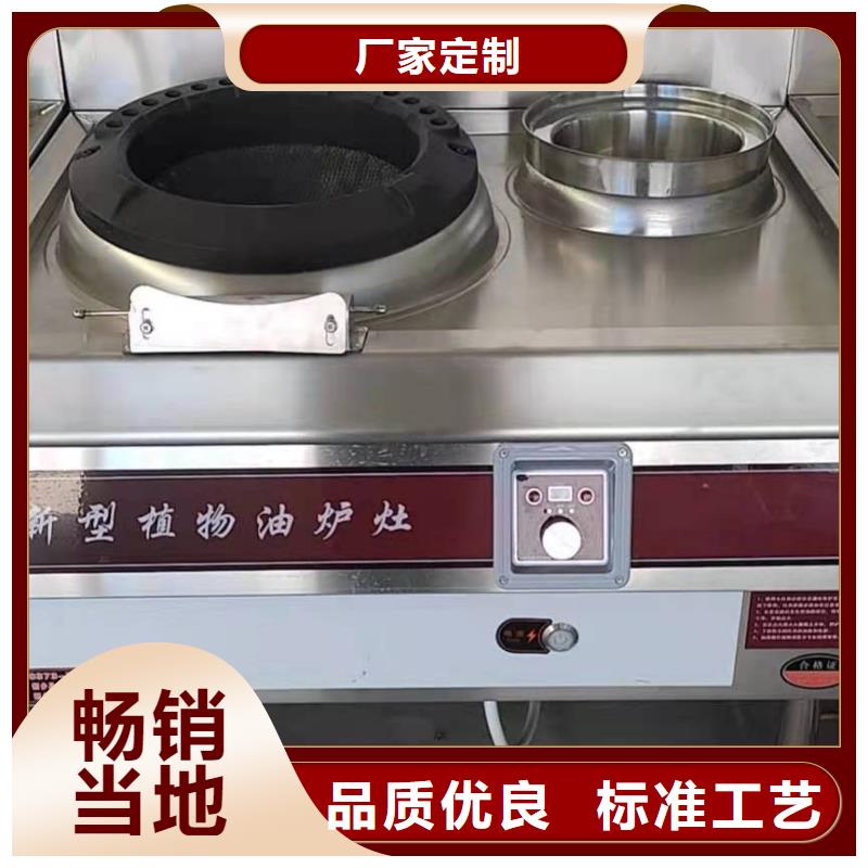 静音植物油燃料灶具视频-万全|张北|石家庄|唐山|廊坊|保定|邢台|沧州|秦皇岛静音植物油燃料灶具懂您所需-炬燃商贸(张家口市分公司)