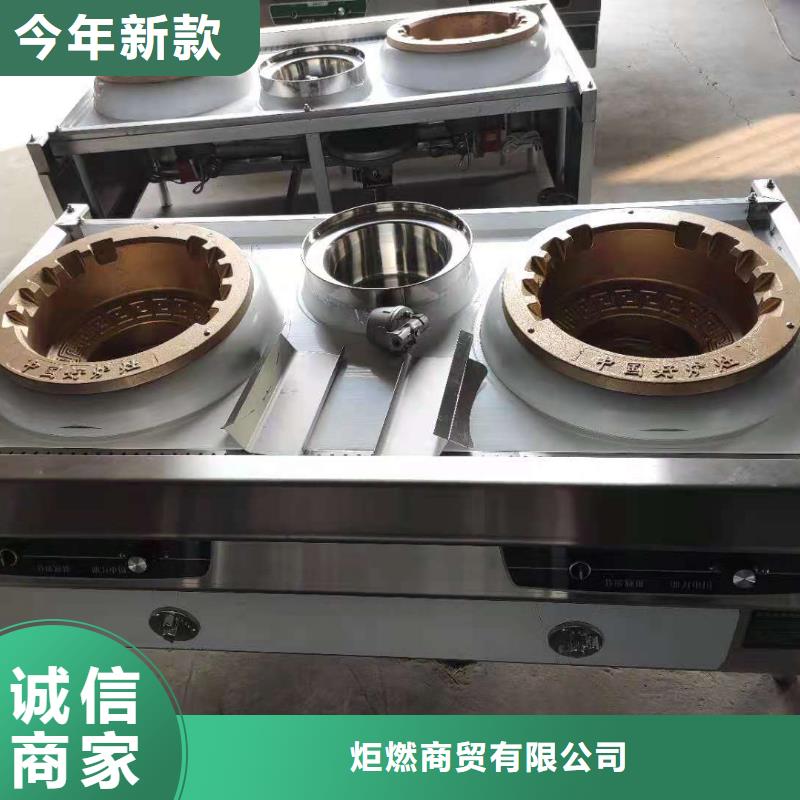 静音植物油燃料灶具视频-万全|张北|石家庄|唐山|廊坊|保定|邢台|沧州|秦皇岛静音植物油燃料灶具懂您所需-炬燃商贸(张家口市分公司)