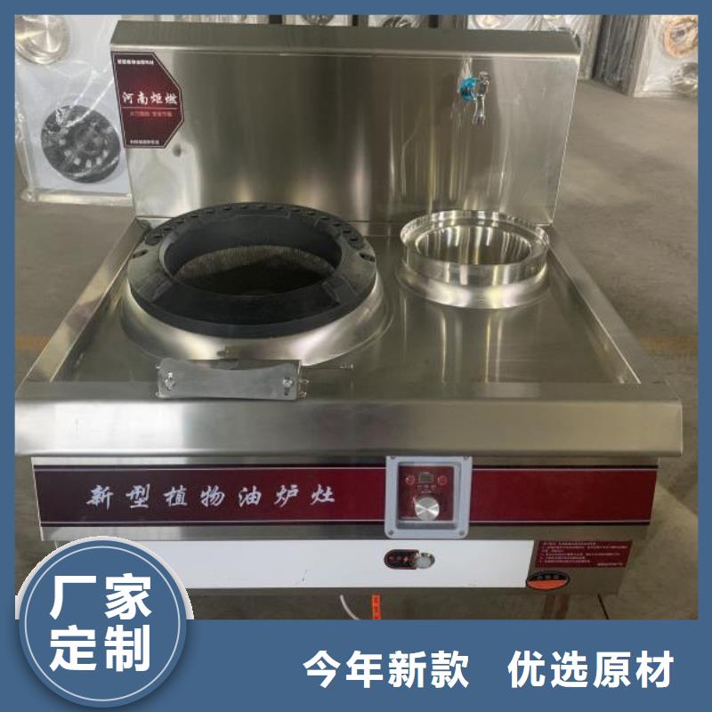 静音植物油燃料灶具视频-万全|张北|石家庄|唐山|廊坊|保定|邢台|沧州|秦皇岛静音植物油燃料灶具懂您所需-炬燃商贸(张家口市分公司)