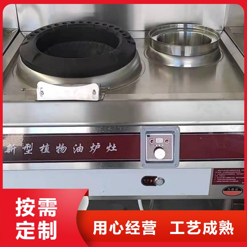 静音植物油燃料灶具视频-东莞市静音植物油燃料灶具-(此地)可服务区域石龙镇|常平镇|云浮|湛江|中山|佛山|江门|汕尾