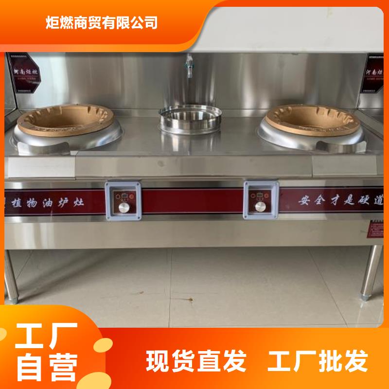 静音植物油燃料灶具视频-东莞市静音植物油燃料灶具-(此地)可服务区域石龙镇|常平镇|云浮|湛江|中山|佛山|江门|汕尾