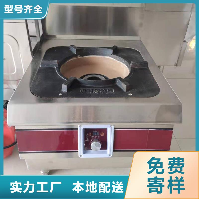 静音植物油燃料灶具视频-怀化市静音植物油燃料灶具-(附近)可服务区域溆浦|中方|郴州|株洲|长沙|岳阳|湘潭
