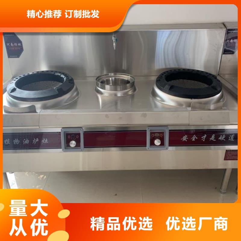 静音植物油燃料灶具视频-怀化市静音植物油燃料灶具-(附近)可服务区域溆浦|中方|郴州|株洲|长沙|岳阳|湘潭