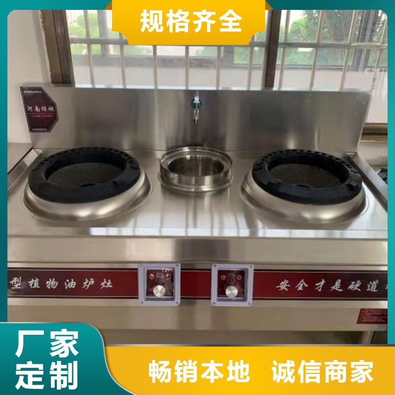 静音植物油燃料灶具视频-怀化市静音植物油燃料灶具-(附近)可服务区域溆浦|中方|郴州|株洲|长沙|岳阳|湘潭
