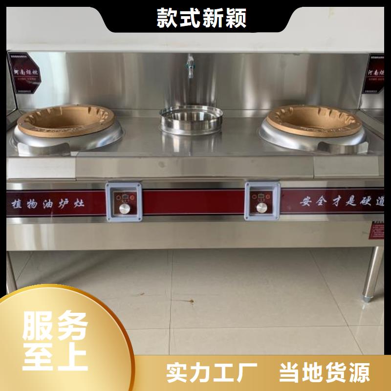 静音植物油燃料灶具视频-怀化市静音植物油燃料灶具-(附近)可服务区域溆浦|中方|郴州|株洲|长沙|岳阳|湘潭