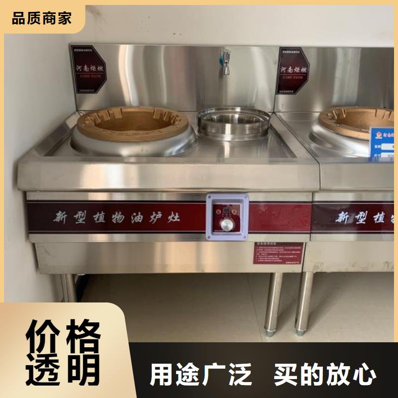厨房植物液体燃料无醇燃料厂家实力工厂