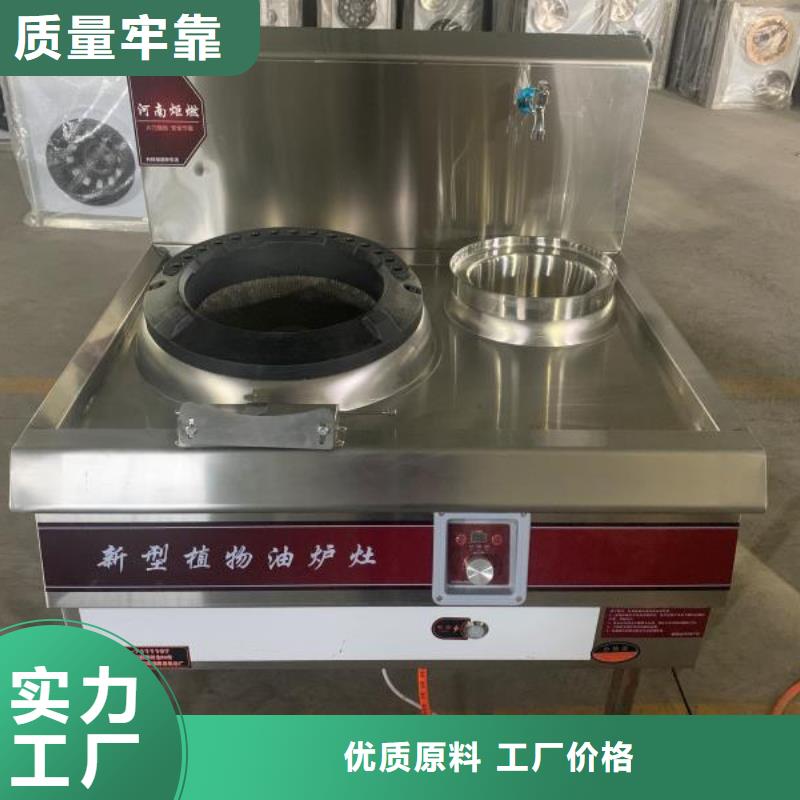 厨房植物液体燃料无醇燃料厂家实力工厂