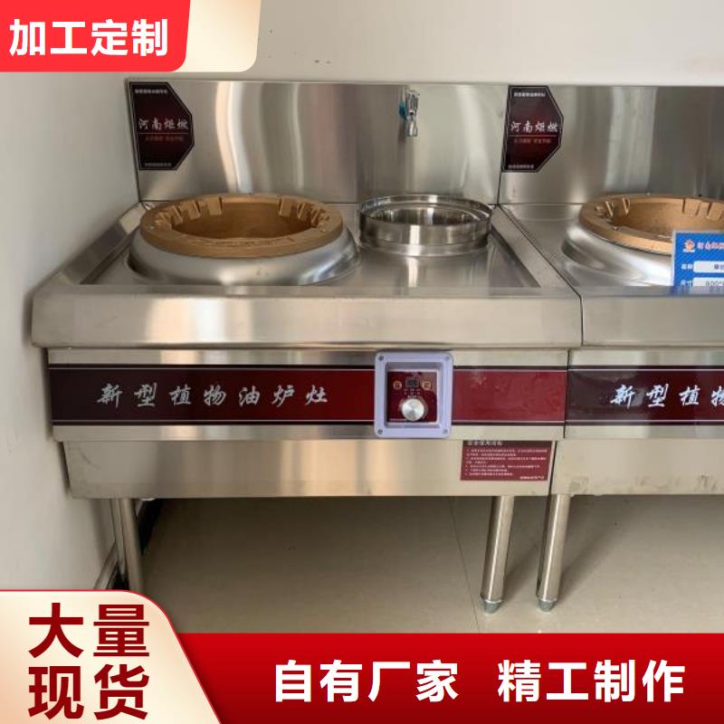 静音植物油燃料灶具视频-湖北省随州市炬燃静音植物油燃料灶具可服务区域广水|曾都|宜昌|襄阳|黄冈|荆州等