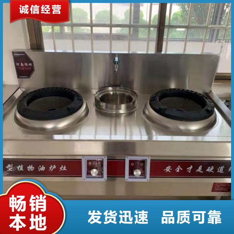 电喷植物油燃料灶具无醇燃料质量层层把关