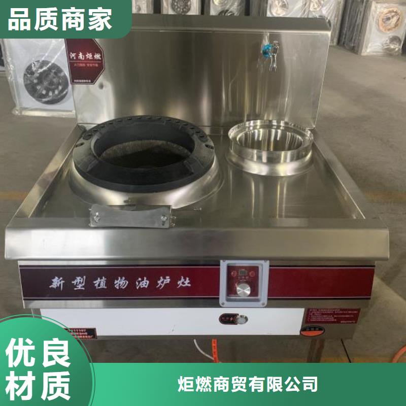 电喷植物油燃料灶具无醇燃料质量层层把关