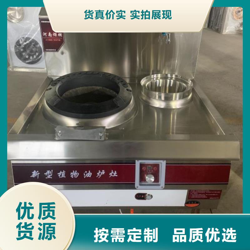 电喷植物油燃料灶具无醇燃料质量层层把关
