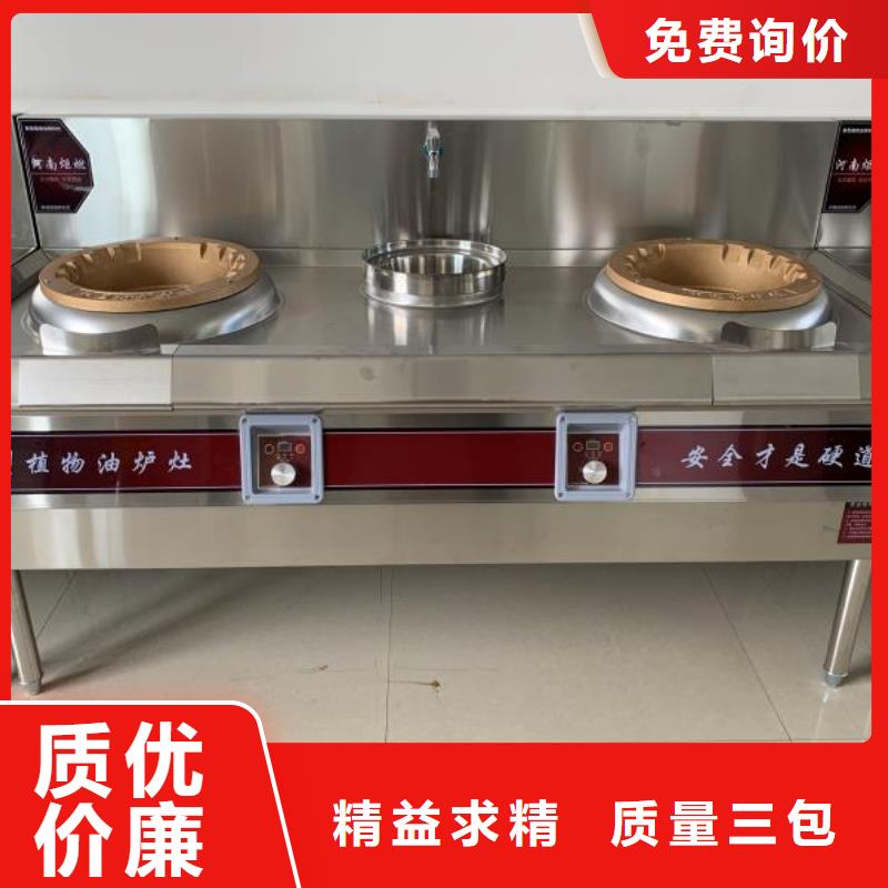 电喷植物油燃料灶具无醇燃料质量层层把关