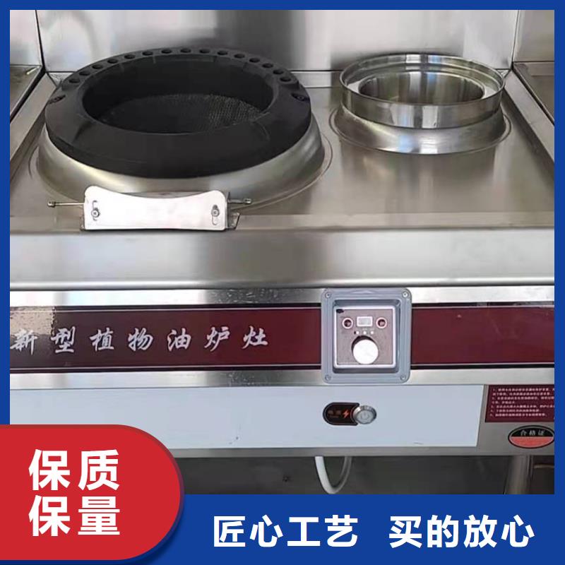 饭店植物油燃料灶具无醇燃料油配方出货及时