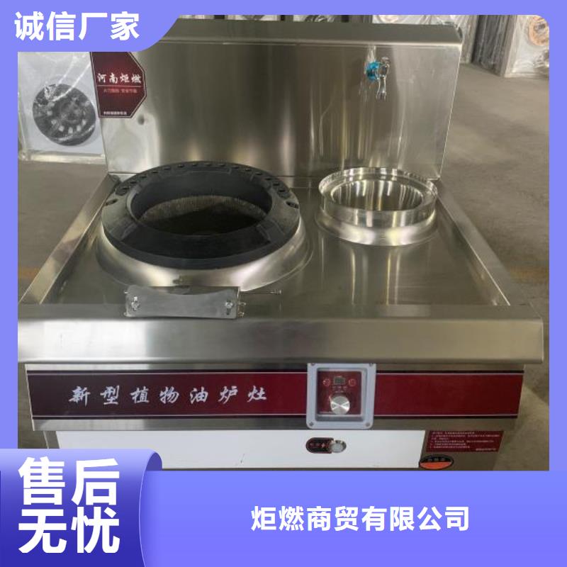 饭店植物油燃料灶具无醇燃料油配方出货及时